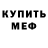 Амфетамин VHQ Matveiko blue