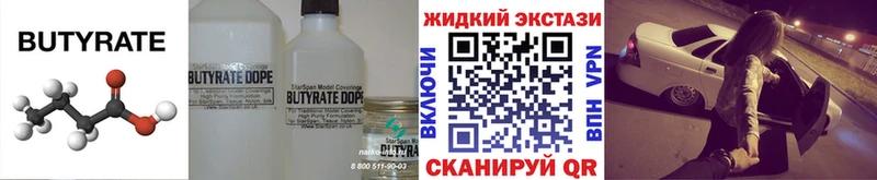 БУТИРАТ Butirat  Фёдоровский 