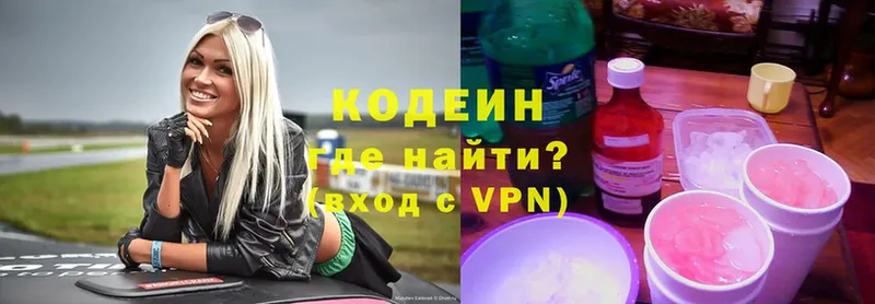 Кодеиновый сироп Lean Purple Drank  МЕГА вход  Фёдоровский 