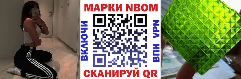 Наркотические марки 1,8мг  Фёдоровский 
